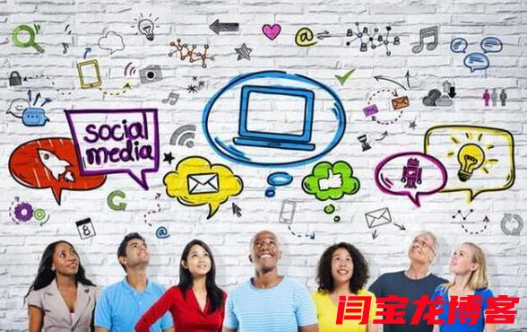 移动社交新媒体营销平台有哪些？社交媒体如何做好营销？