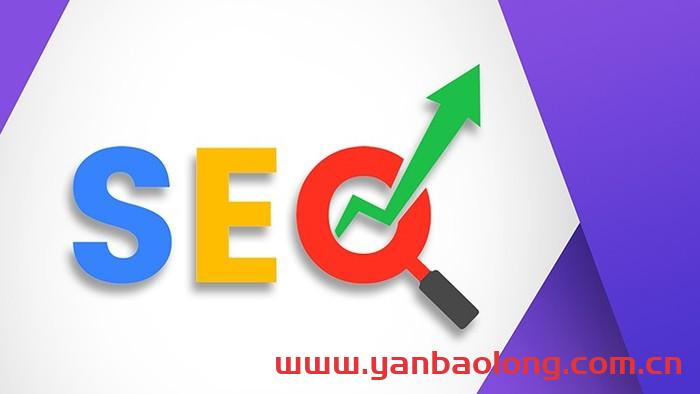 谷歌SEO